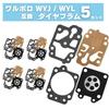 MSMint Walbro WYL WYJ Gasket, Diaphragm, Carburetor, Diaphragm, Compatible Product, Maruyama, Kyoritsu, Zenoa, Gasket, Replacement, Repair
