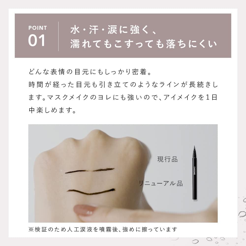 Liquid Eyeliner Black Renewal Produced by Akemi Darenogare Waterproof 1 Count CAROME. [Black] (x 1)