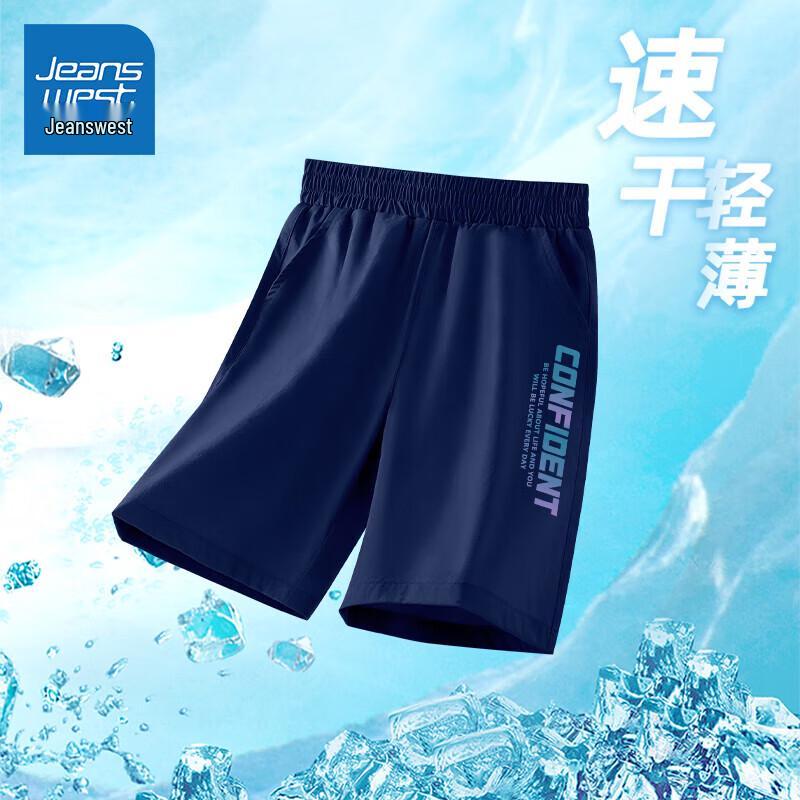 Jeanswest Boys  Quick-Dry Sport Shorts 110
