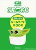 STAR WARS The Mandalorian Grogu Room Light Book ([Practical Item])