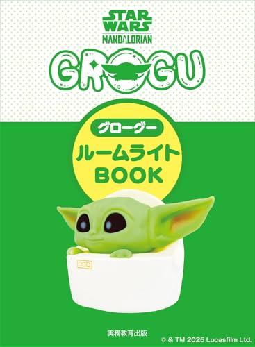 STAR WARS The Mandalorian Grogu Room Light Book ([Practical Item])