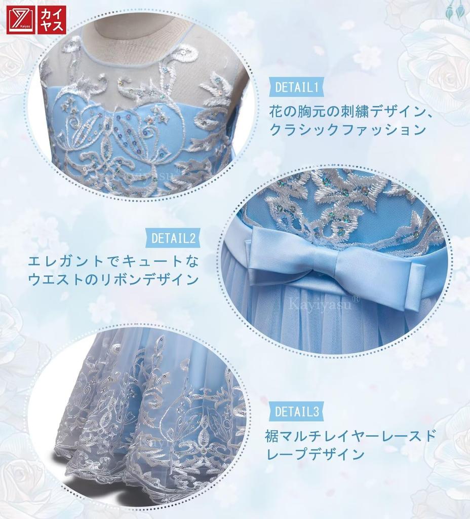 Kayiyasu Piano Recital Sleeveless Tulle Formal Competition Flower Girl Dress Sky Blue with Children's Dress, Dress, Dress, Embroidered, Junior, Long,