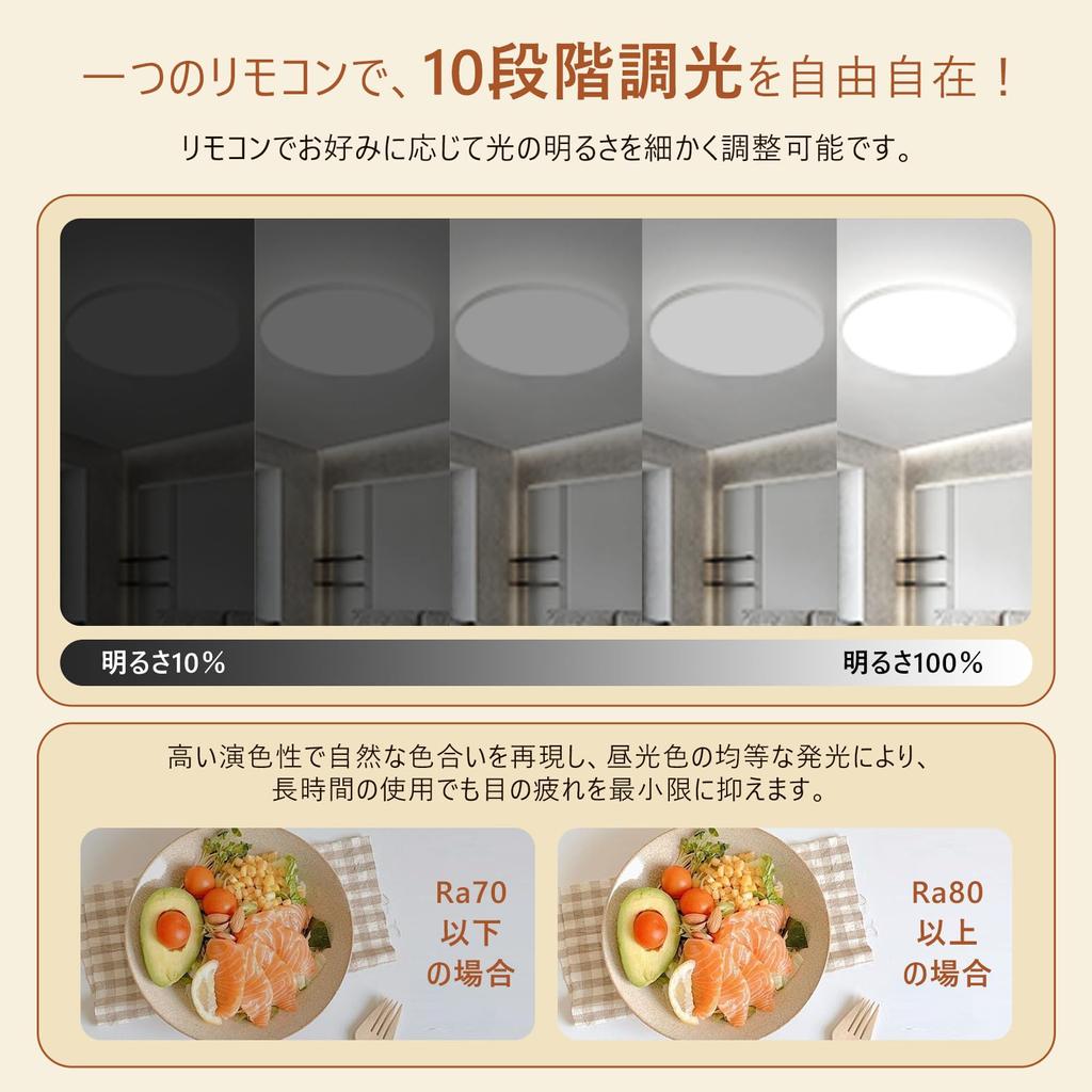 Mori No Shuraku Ceiling Light, 6-tatami Room LED Lighting, 24W, Slim, 10-level Dimming, Remote Control Included, Nightlight Mode, for Living Rooms,