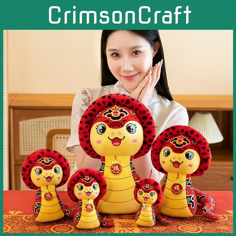 Charming Soft Plush Snake Doll With Unique Zodiac Design For 2025 Year