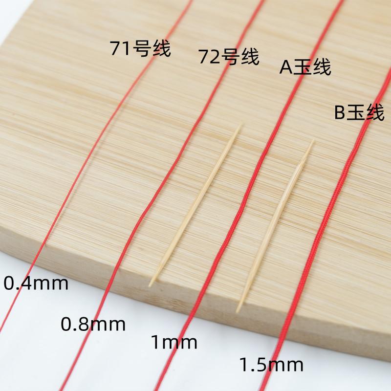 No. A Jade Thread Jewelry Thread Hand-Woven Rope Braided Rope Diy Material Package Red Rope Bracelet Hand Rope Necklace Rope Accessories