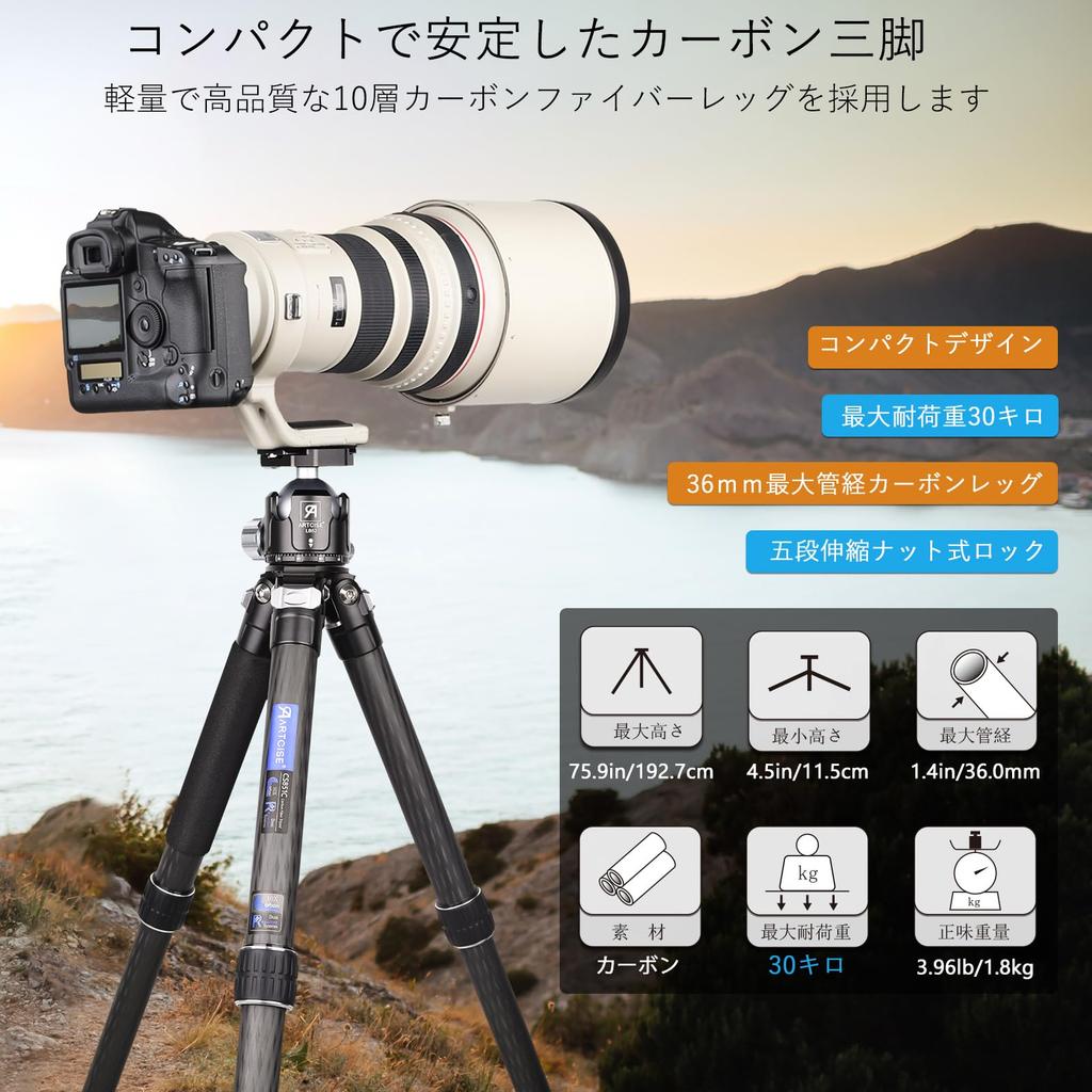 ARTCISE 36mm Diameter Compact Travel Carbon Fiber Nut CNC Carbon for Cameras and Digital 30kg Weight Capacity Tripod, 5-Section, Locking, Machined,