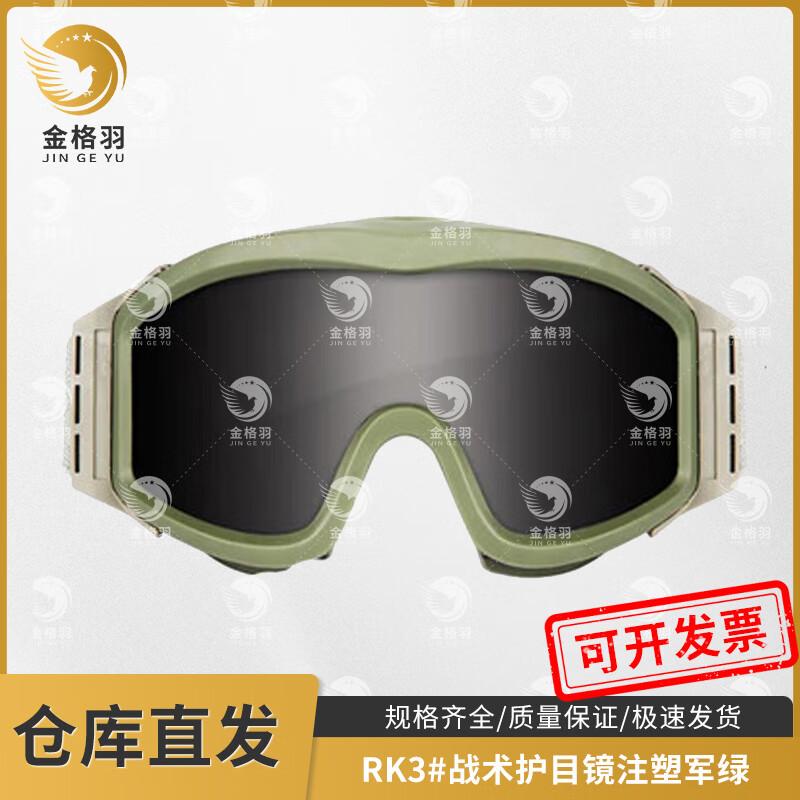 Outdoor Tactical Cycling Windproof Goggles