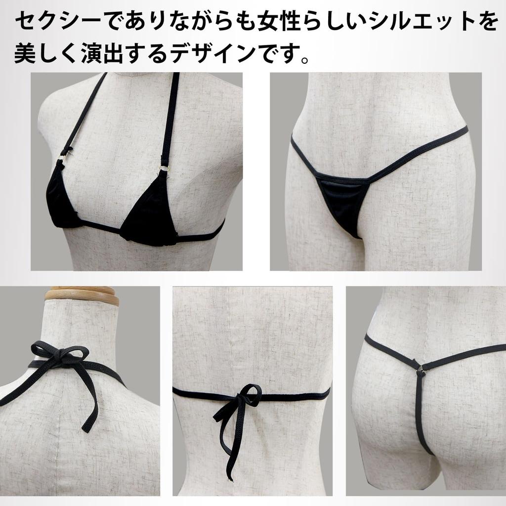 Kira Punpun Micro Bikini Top and Bottom Set Sexy Cosplay Bikini String Panties Extremely Small Extreme Kinky Erotic Halter Neck Lingerie Underwear