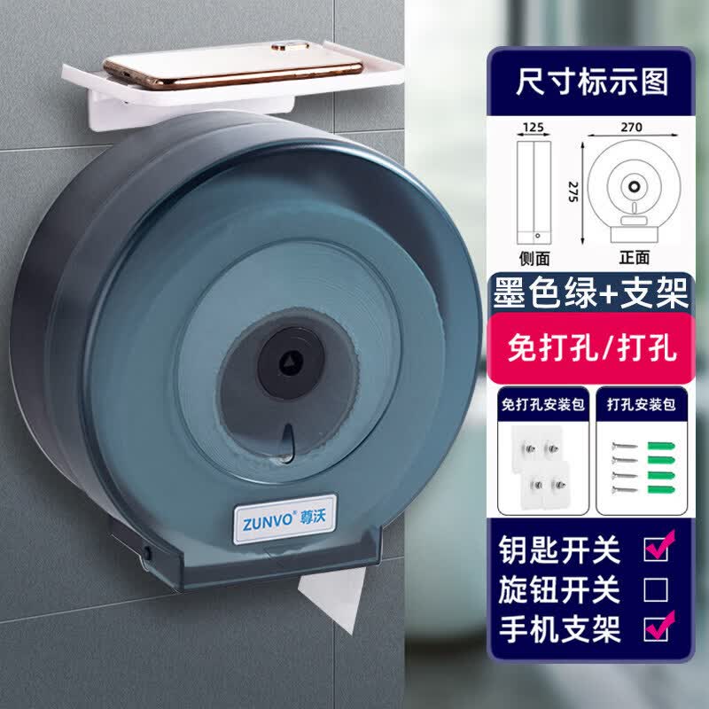 Abdo Punch-Free Waterproof Large Roll Toilet Paper Holder