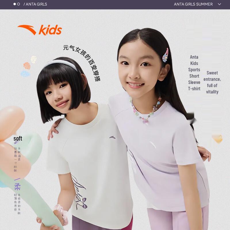 Anta Kids Girls' Quick-Dry Sports T-Shirt