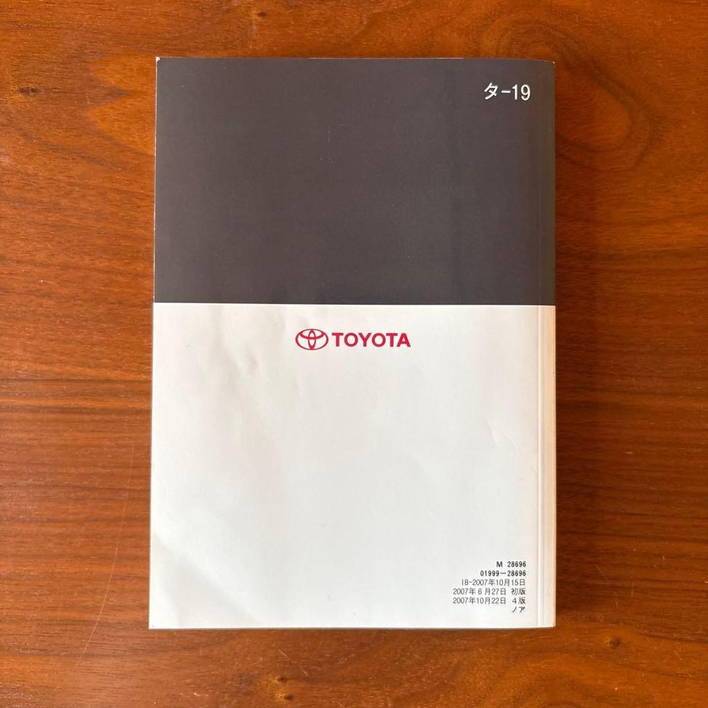 Used TOYOTA Noah Owner's Manual