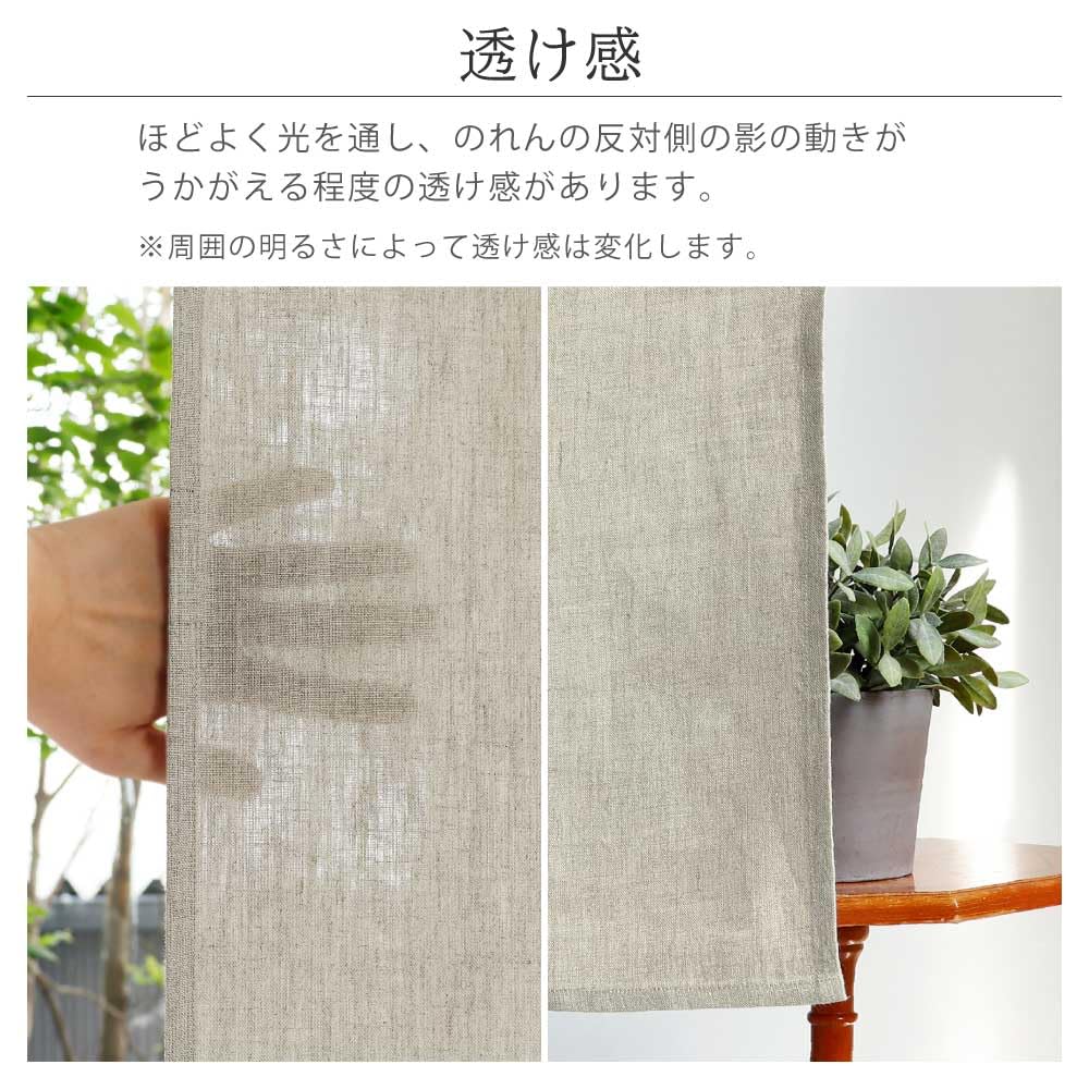 Noren Curtain Made from Linen by Sunnyday Fabric In a Solid Approximately 72cm Wide X 240cm Stylish, Long, Scandinavian-inspired 100% Gray-beige