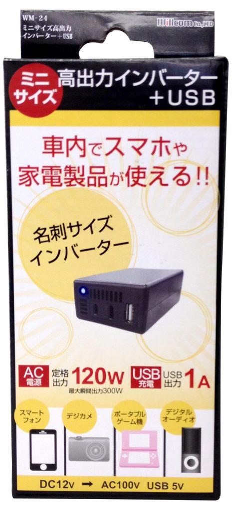 Mini Size High Output Inverter + USB WM-24