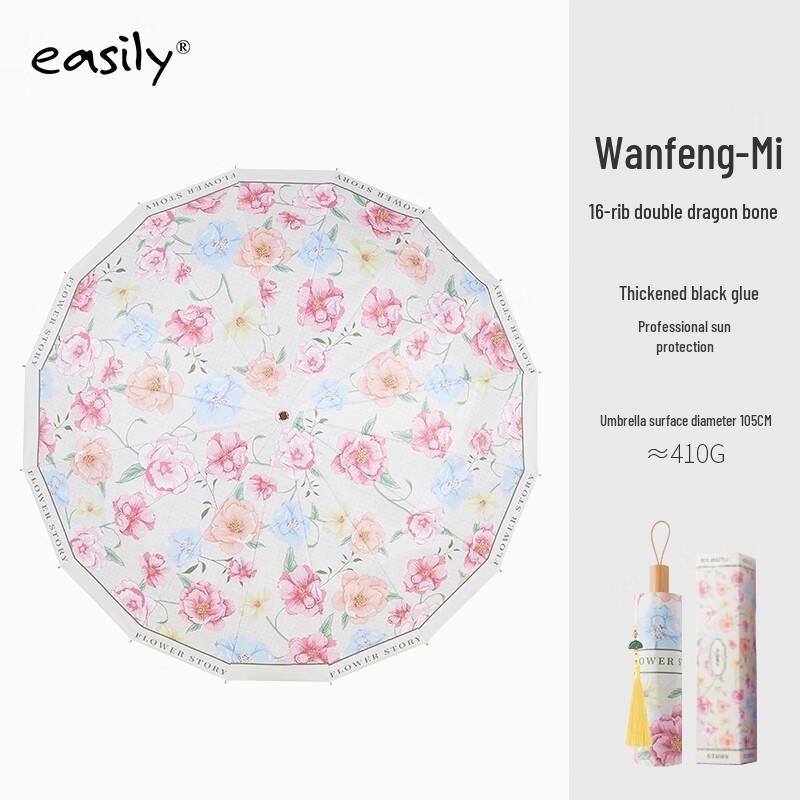 Easily 16-Rib Chinese Style UV Protection Umbrella