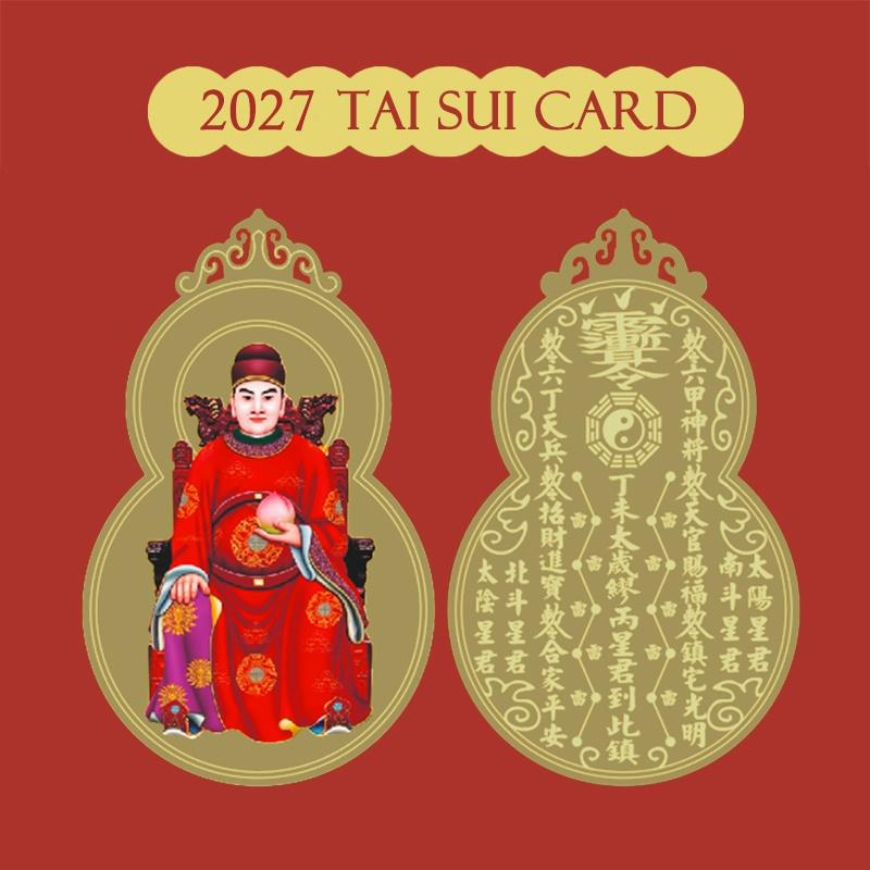 2027 Tai Sui Card Feng Shui Prayer Gold Card Exorcism Protection Gift Safe Bring In Wealth And Treasure Home Decoration