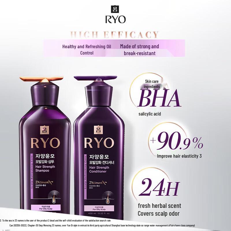 Ryo Nourishing & Strengthening Hair Care Set