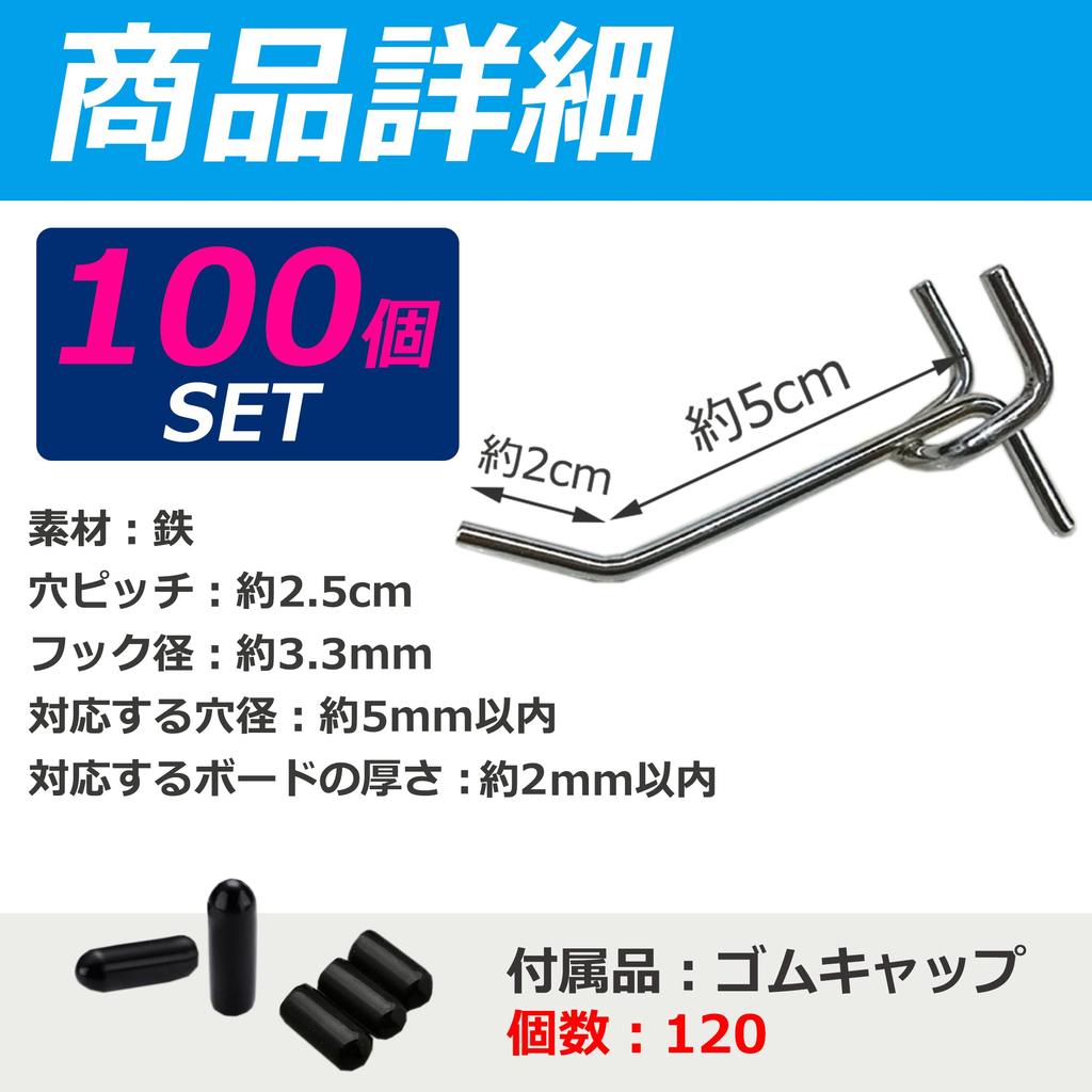 nullie Perforated Board Hooks, Approx. 7cm Length, 25mm Hole Pitch, Set of 100