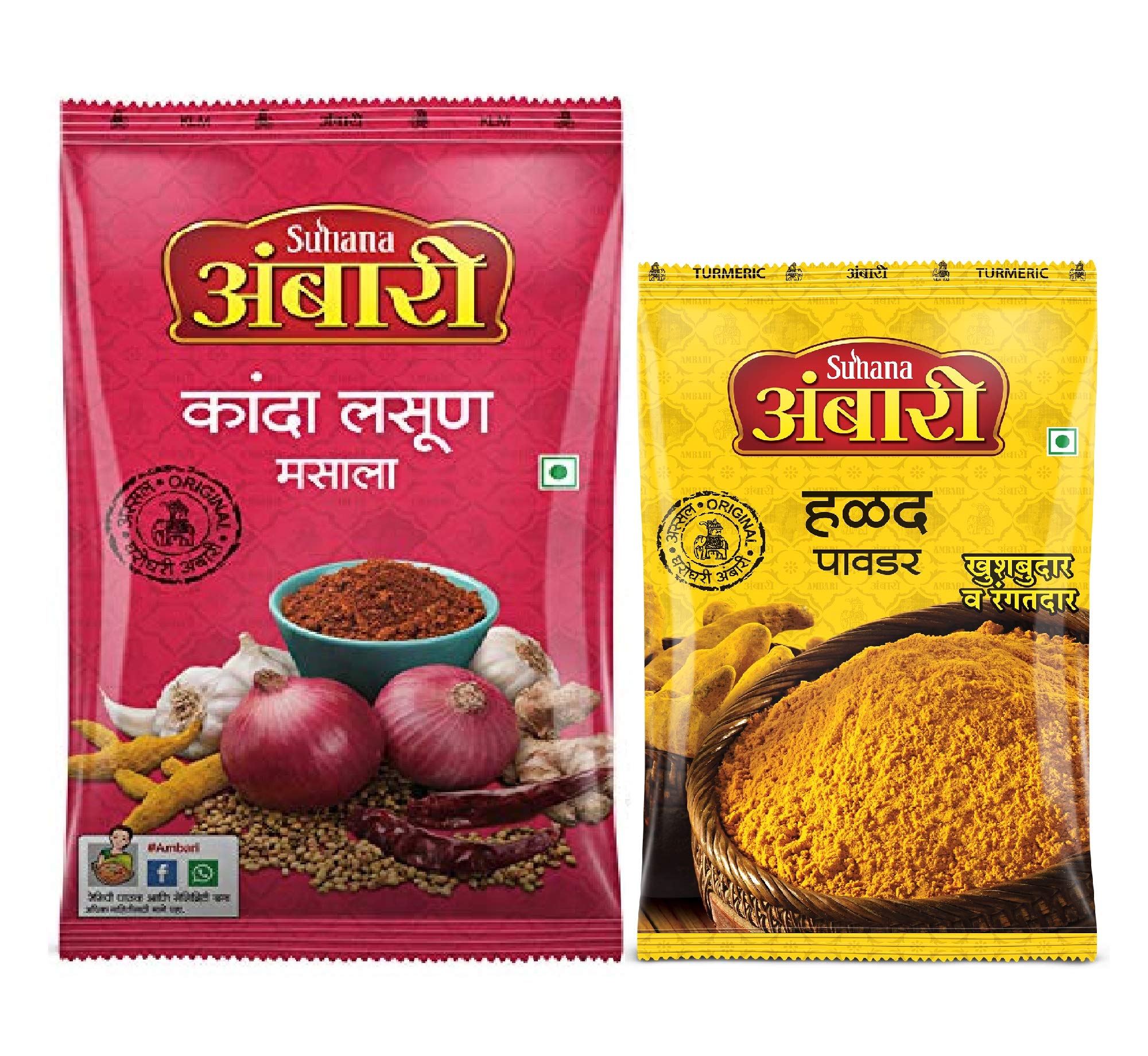 

Suhana Ambari Kanda Lasun Masala 1 kg and Ambari Turmeric/Haldi Powder 200 g - Combo of 2