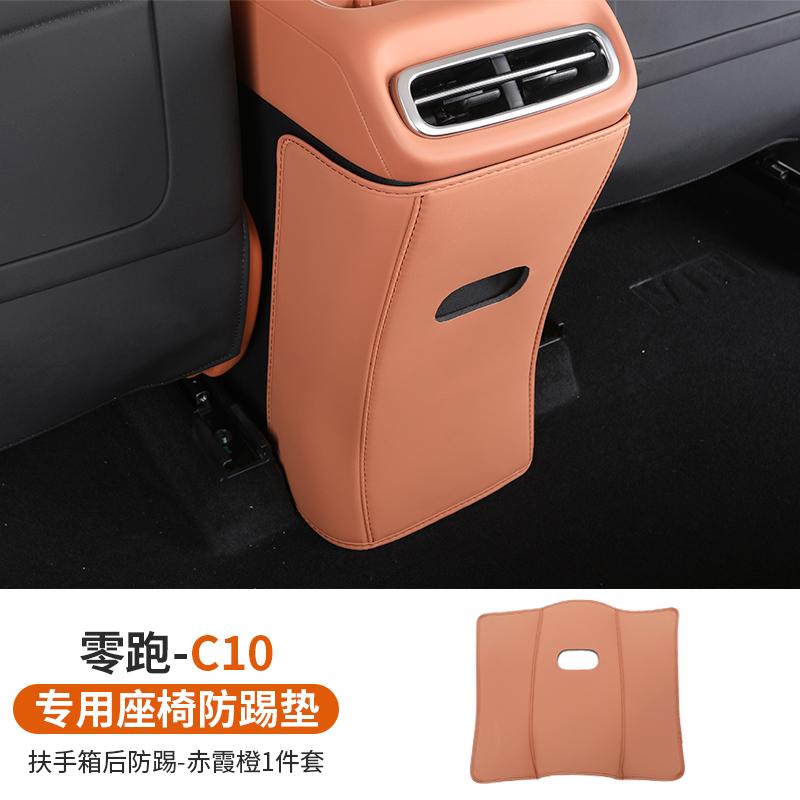 For Leapmotor C10 Leapmotor C16 Car Seat Back Kick Mat Rear Seat Protector Pad Interior Accessory