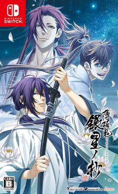Hakuoki Ginsei No Sho Shinkai