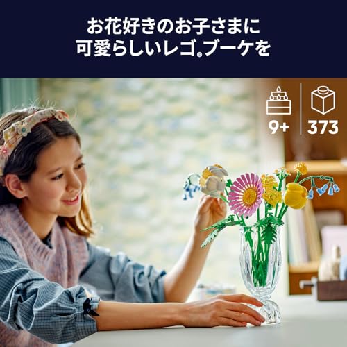 LEGO Botanical Mini Flower Bouquet Toy, Birthday Gift, Building Blocks, for Girls and Boys, Ages 9, 10, and 11, Elementary School Students, 10347