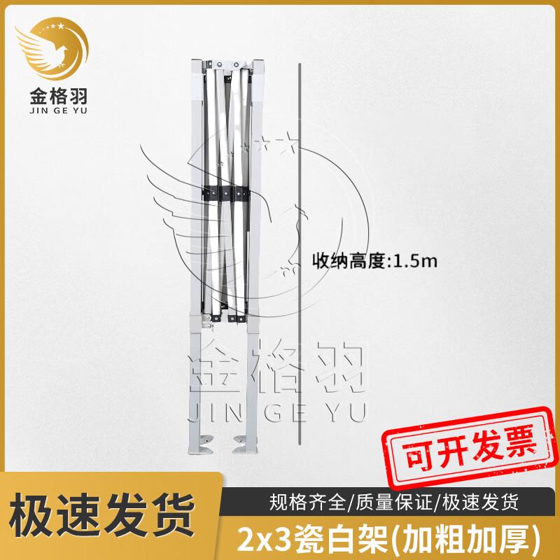 Jinge Yu Folding Tent/Canopy Frame