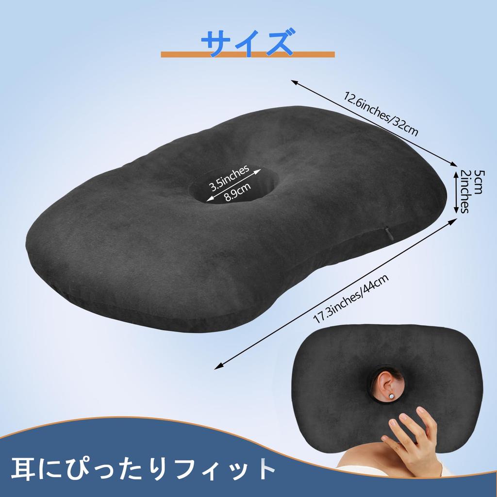 Hohles Ohrkissen für Seitenschläfer und Ohrringe (schwarz)