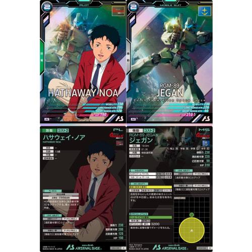 

Arsenal Base) LX04-085 Hathaway Noah LX04-024 Jegan (Pilot & Mobile Suit 2-Piece Set) Char s Counterattack