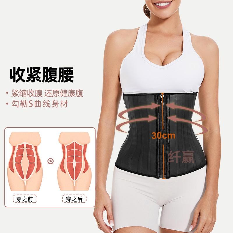 Latex 25 Bones Waist Trainer Body Shaper Tummy Control Slimming Waist Cincher