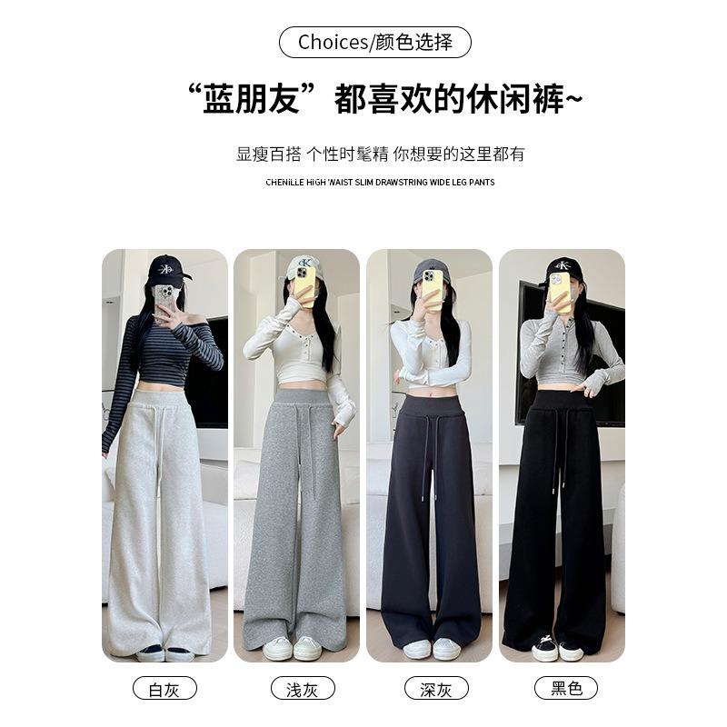 Gray drawstring sweatpants women's spring and autumn new loose straight drape sweatpants lazy wind wide leg pants