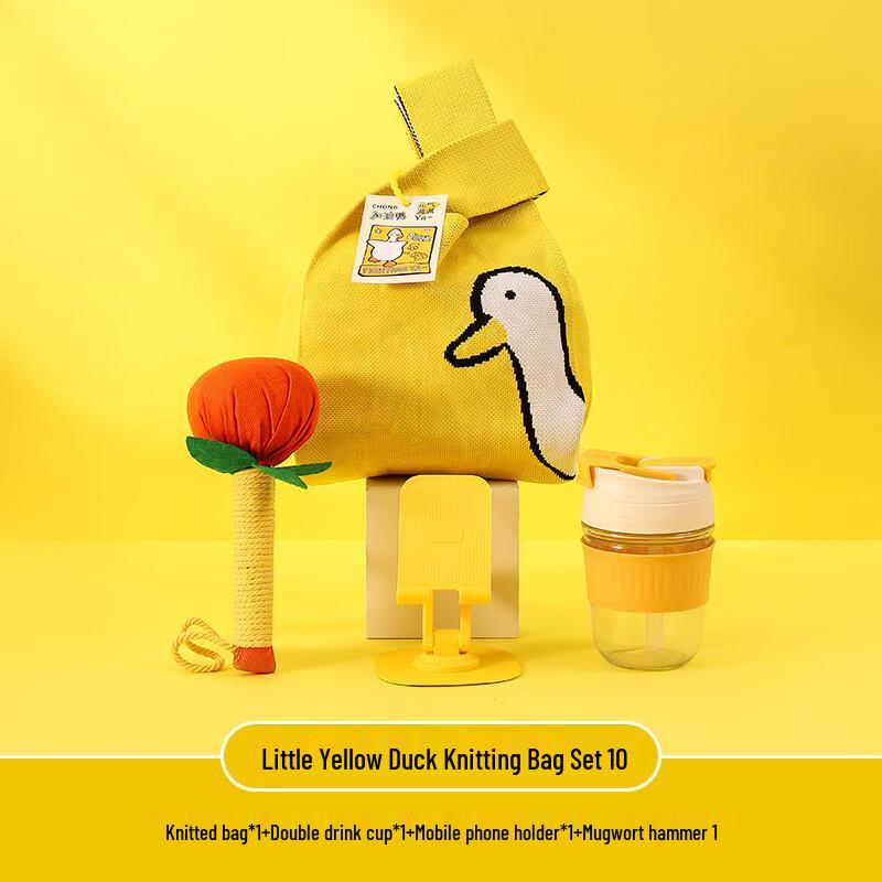 Little Yellow Duck Holiday Gift Set Little Yellow Duck Knitted Bag Set 10