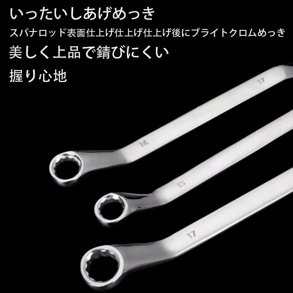 Set of 7 Long Open End Nut Tightening Mirror for Automotive and Motorcycle Repairs Wrenches, Tools, Finish, 75°, 6-17mm,