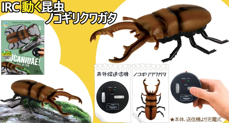 Doyusha IRC Running Insect Series Sawtooth Stag Beetle Electric Infrared Control No. 9996-G