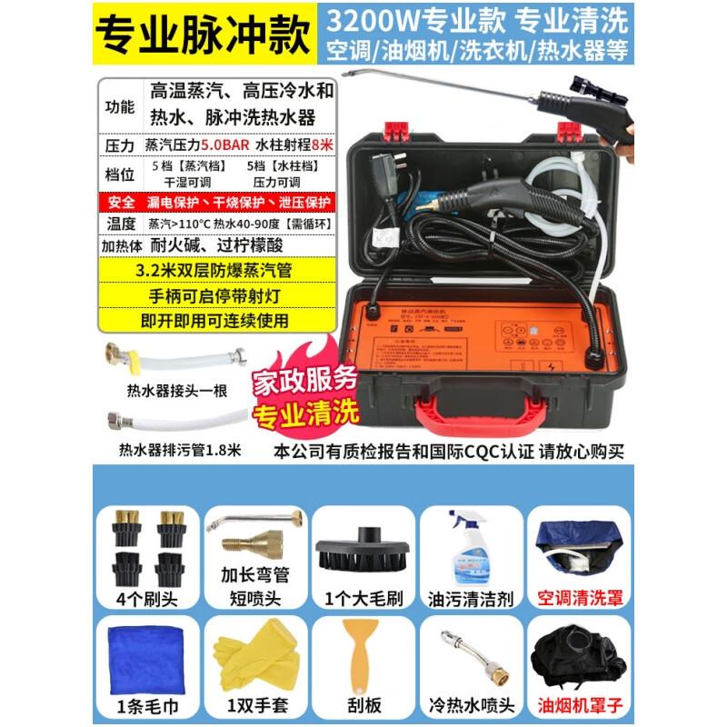 Commercial High-Pressure Steam Cleaner