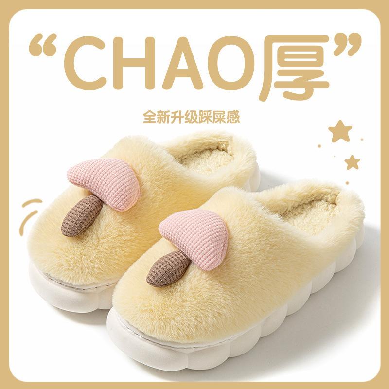 Mushroom cotton slippers autumn and winter hair mop indoor home use velvet thick bottom couple warm cotton mop