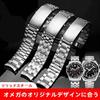[Nywing] Watch Strap Omega Belt 20mm 22mm Seamaster Watch Band Omega Belt Metal Strap Stainless S...