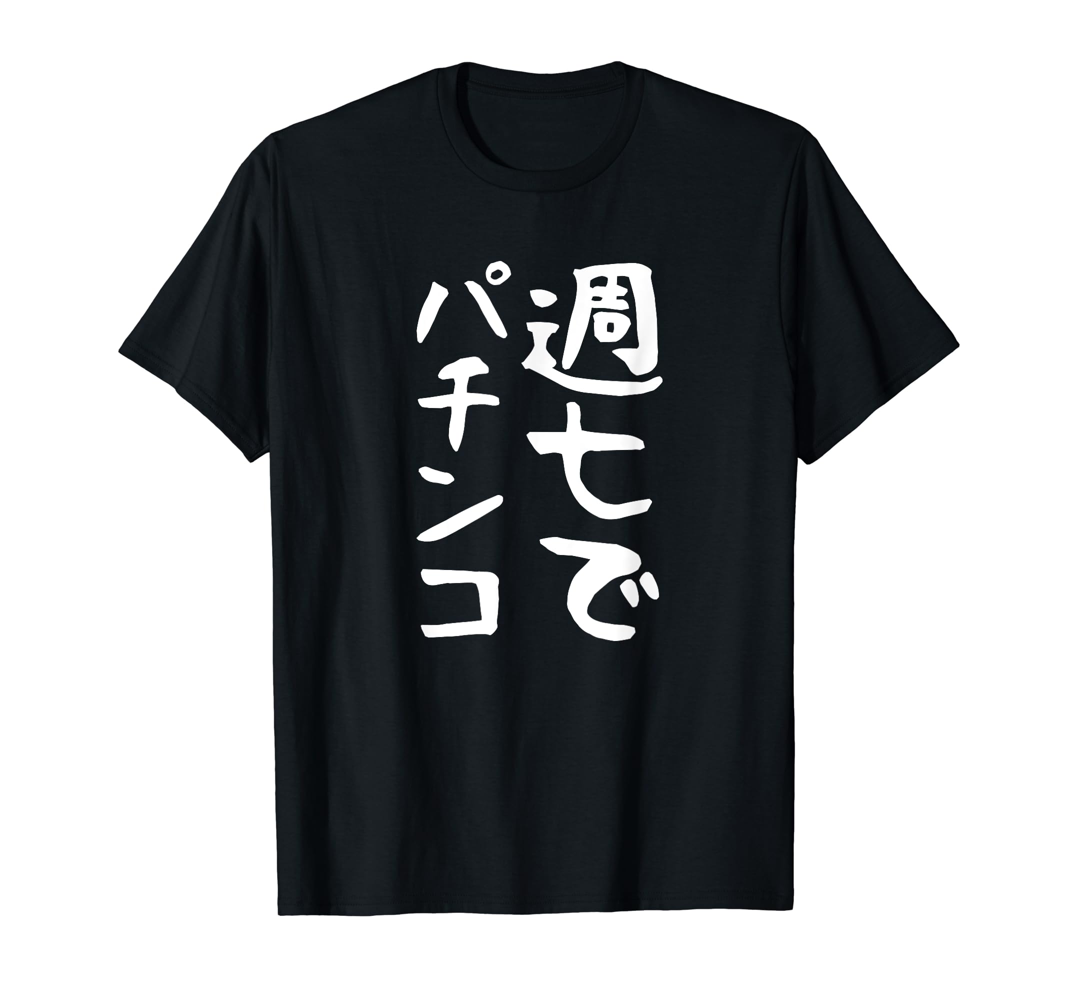 

Seven Makes You Funny [Pachinko Weeks] Gag, Popular, Funny, Laugh, Funny, Text, T-shirt
