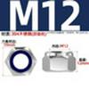 304 Stainless Steel Nylon-Insert Lock Nut DIN985