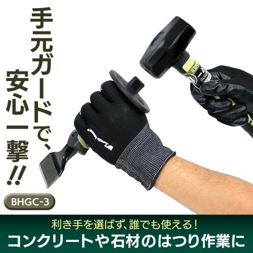 BM Handguard Chisel, Flat Blade, 70mm, BHGC-3