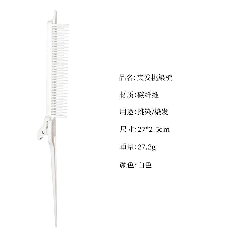 Teasing Comb Tail Hair Brush with Clip Professional Hairdressing Combs Hair Dyeing Highlighting Barber Comb Salon Styling Tools