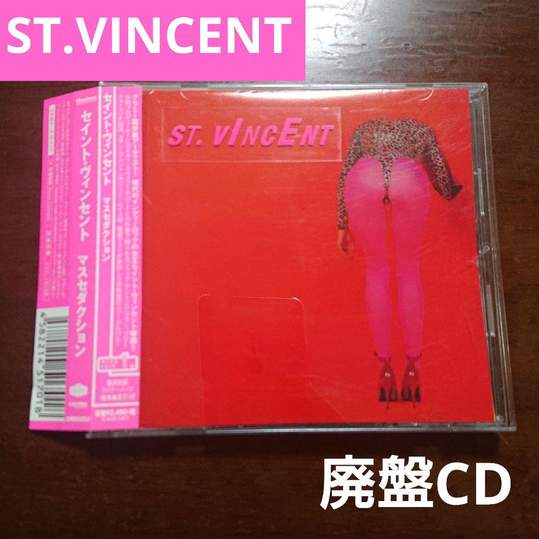 

[USED] ST.VINCENT Saint Vincent masseduction CD with obi