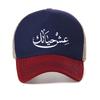 Live Your Life Arabic New Funny Unisex Hat Summer Hip Hop Cool Mesh Breathable Snapback Hats Bone Gorras