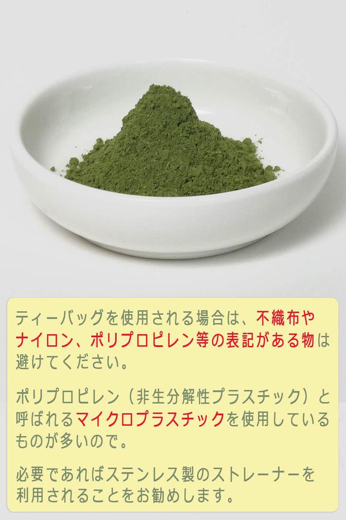 Yufuin Suginako Powder, Horsetail Tea Powder, Sun-Dried, Unroasted, Made In Japan (50g X 2 Bags)