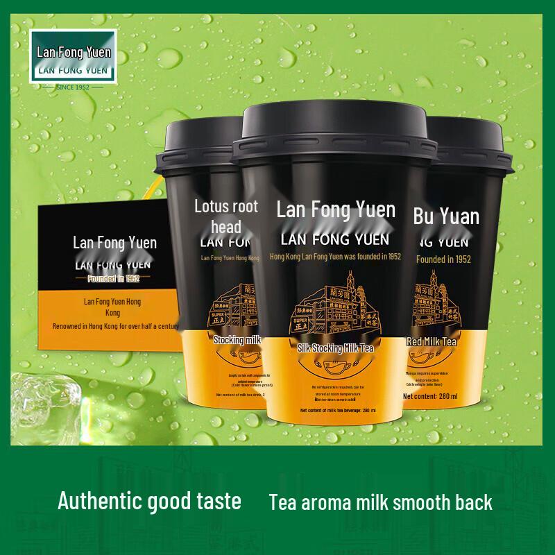Lan Fong Yuen Hong Kong Style Milk Tea