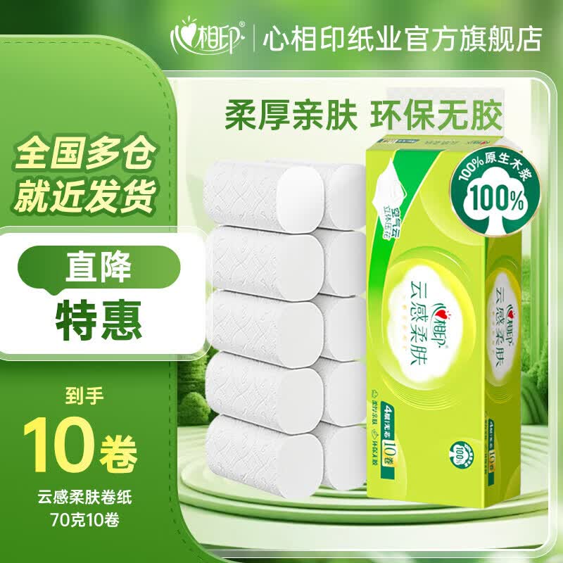 Mind Act Upon Mind Cloud-Soft 4-Ply Coreless Toilet Paper