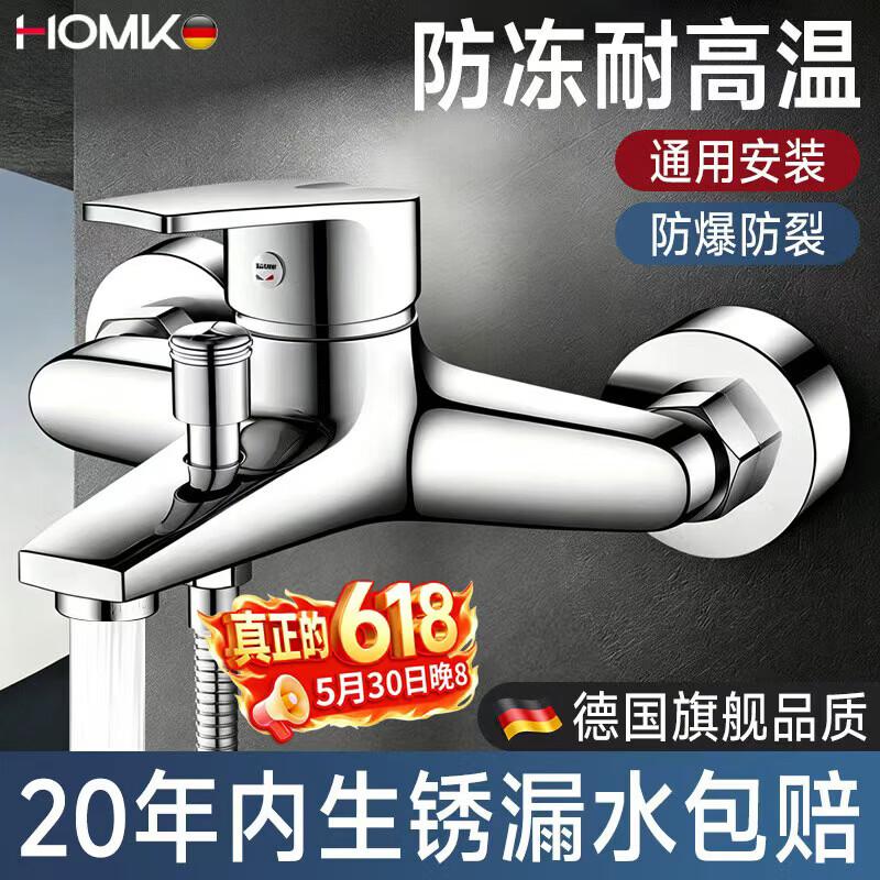 HOMK German Shower Mixer Faucet German Craftsmanship, Explosion-proof
