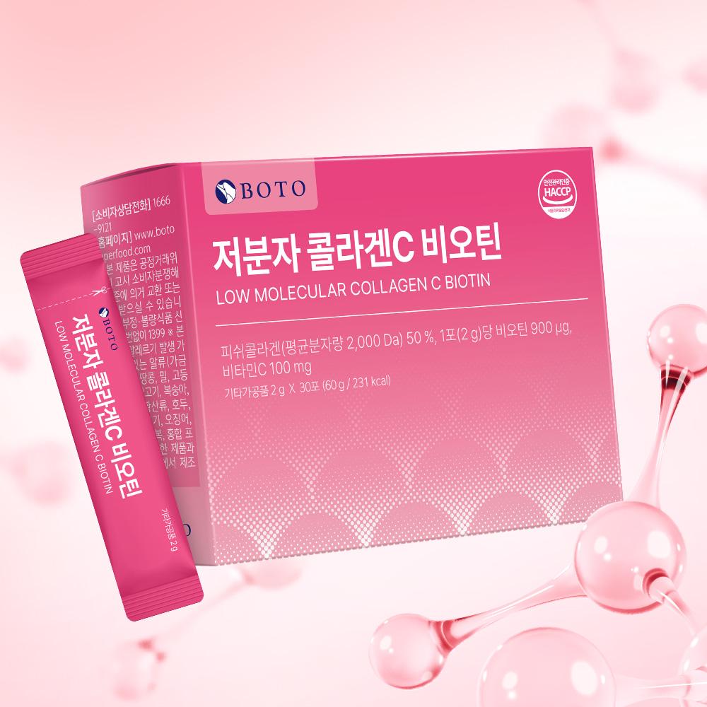Bottu Low Molecular Weight Collagen C Biotin 30 Sachets, 2 Boxes (2-Month Supply)