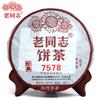 Haiwan Tea 2018 Pu'er 7578 Batch 181 Ripe Cake 357g