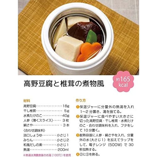 Skater Soup Jar Thermal/Cold 300ml Cat Soup Pot Black KLJFC3