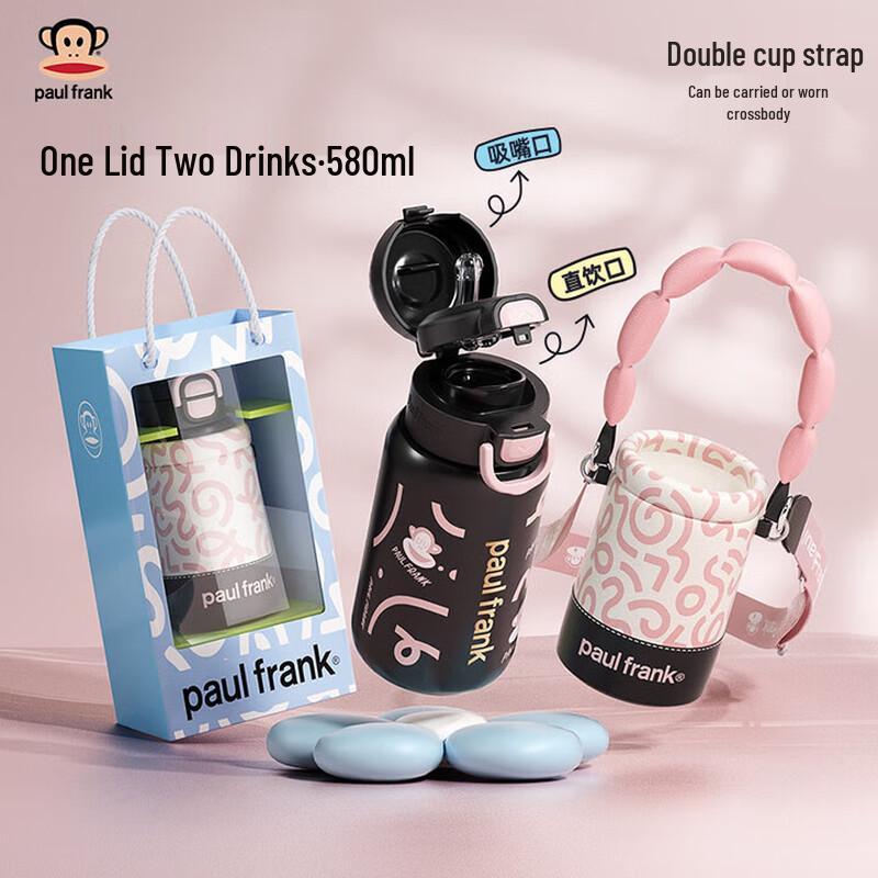 Paul Frank PF136 Portable Insulated Dual-Drink Cup